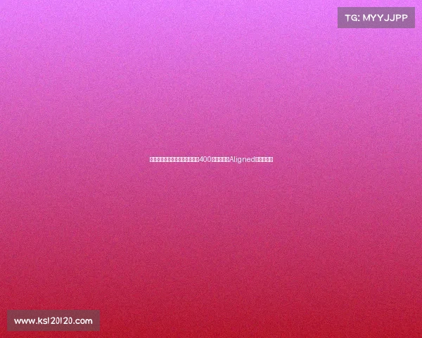 贝莱德英伟达微软联合出手参与400亿美元收购Aligned震撼科技圈